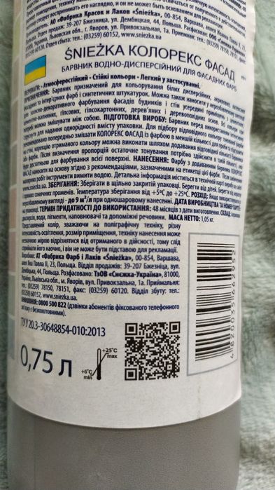 Пігмент снежка  0.750 мл графітовий