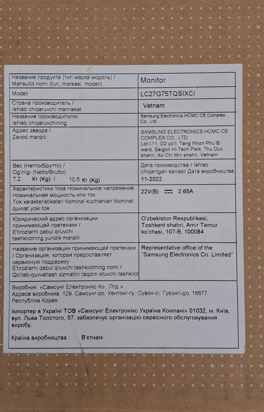 Монітор Samsung G7 LC27G75TQ
