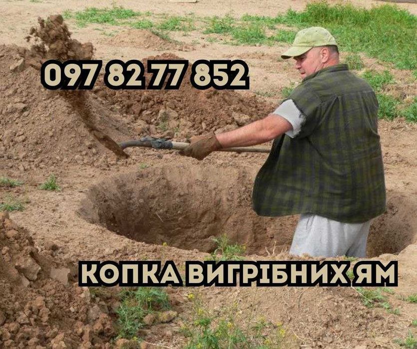 Септики за доступною ціною! Каналізація, вигрібна яма