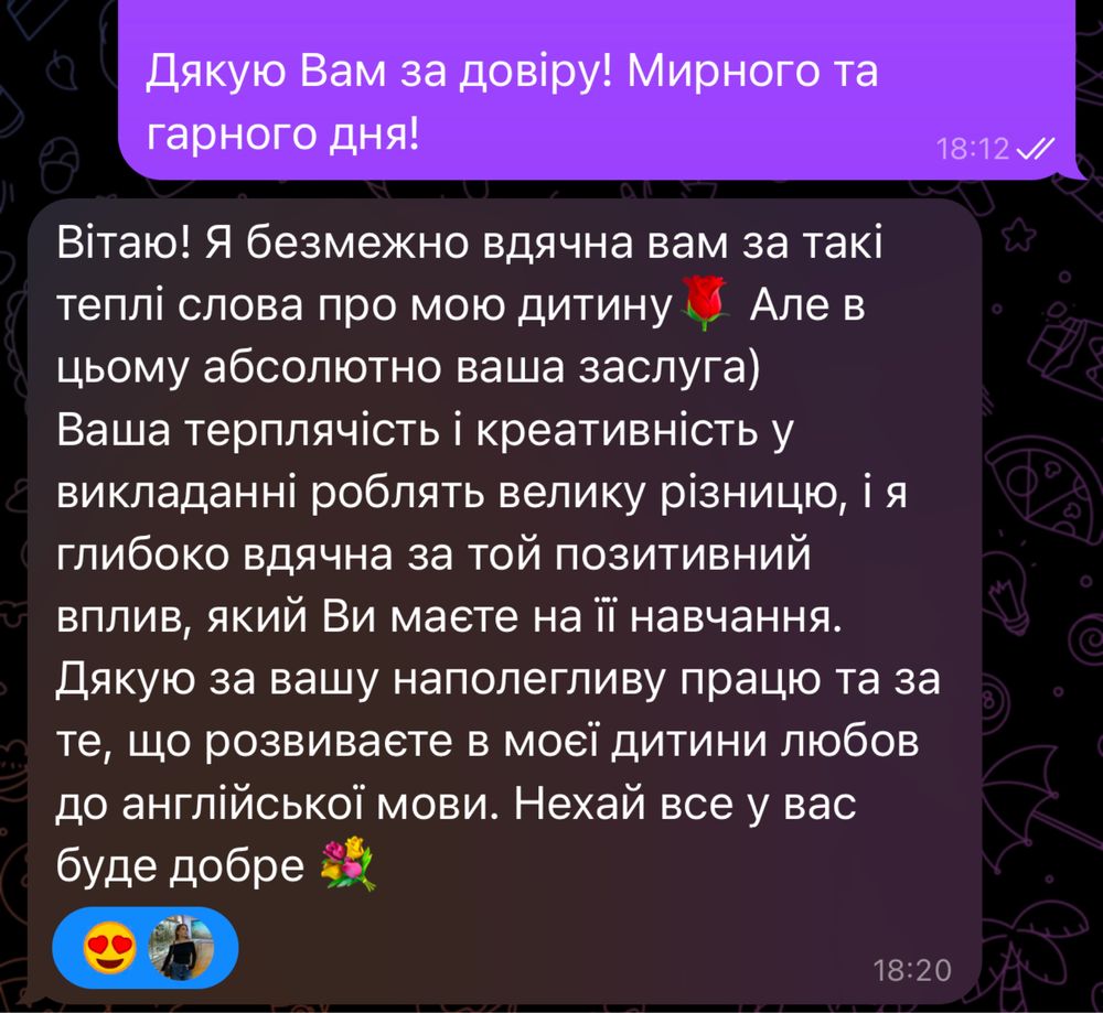 Репетитор. Англійська мова.