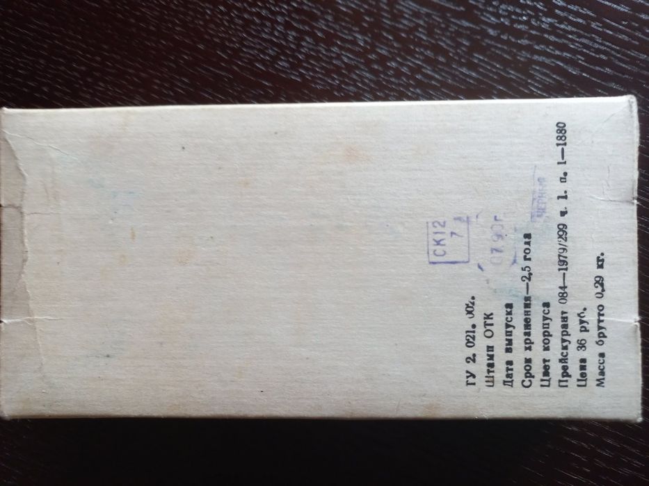 Радіоприймач портативний Олімпік 402