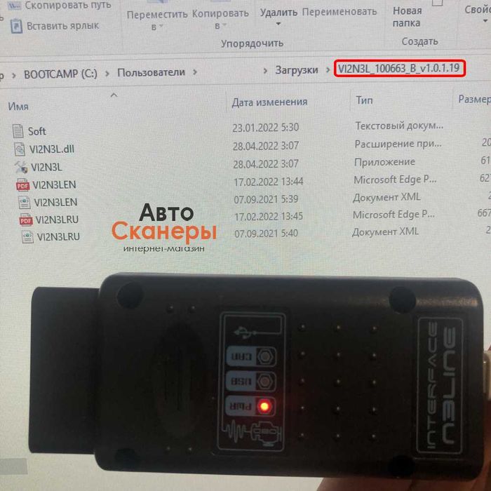 Диагностический адаптер Nissan 3 Line (N3LINE v2.0) J2534 +Лицензия B