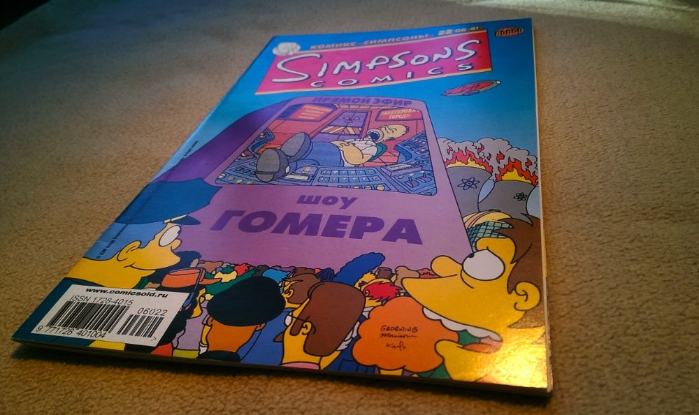 Комиксы Симпсоны The Simpsons 2005 год (23шт.)