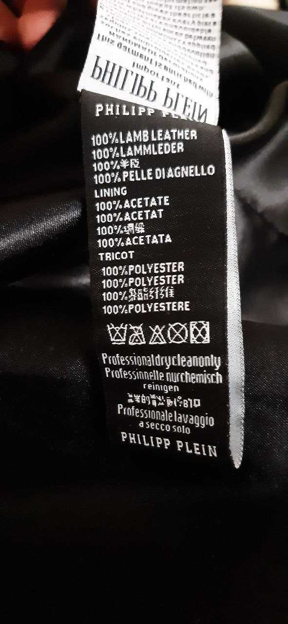 Итальянская кожаная куртка Philipp Plein
