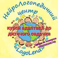 Адаптація до дитячого садочка розвивальні заняття Позняки