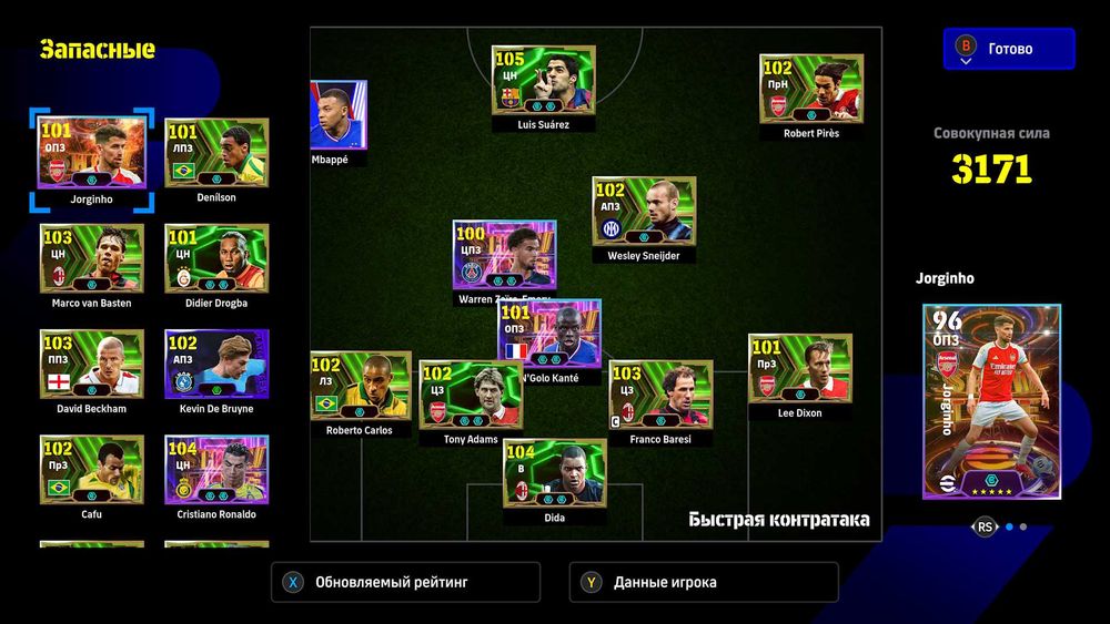 Efootball25  продам акаунт xbox