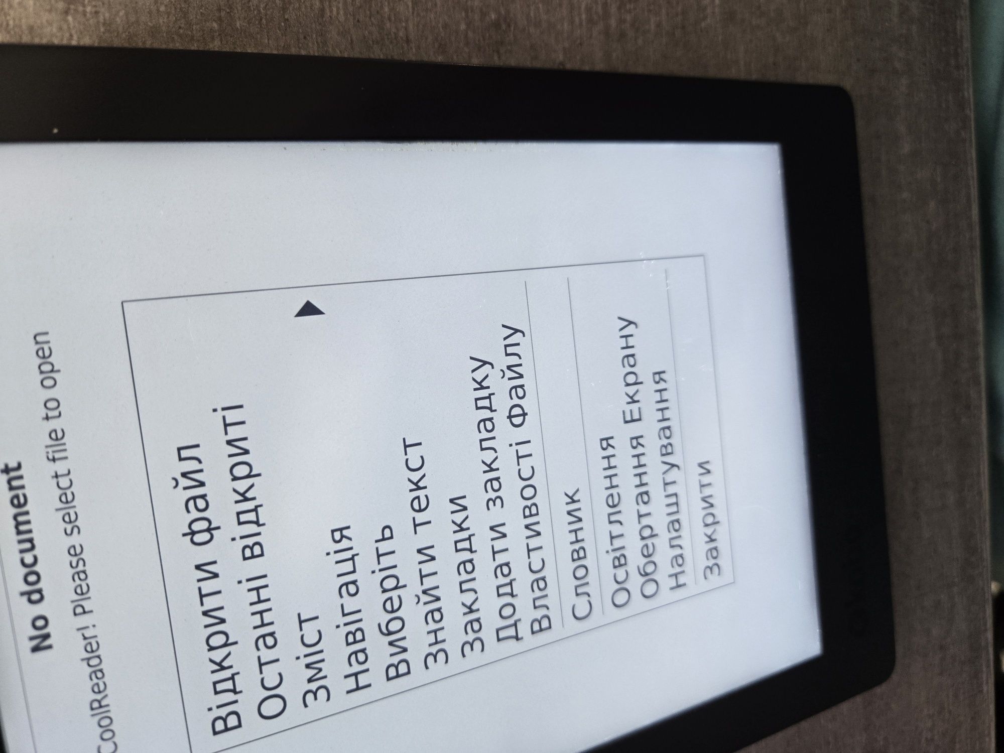 Kobo Aura H20. 7 дюймів. Українська. Всі формати. Підсвітка