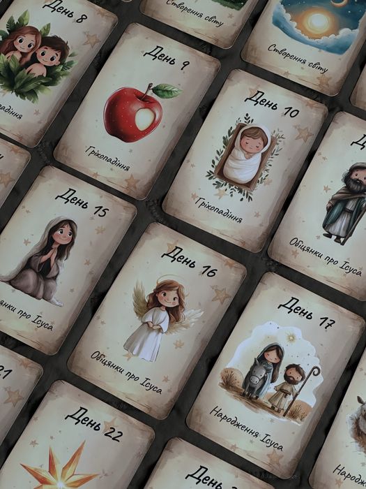Адвент календар для діток 3-4 роки