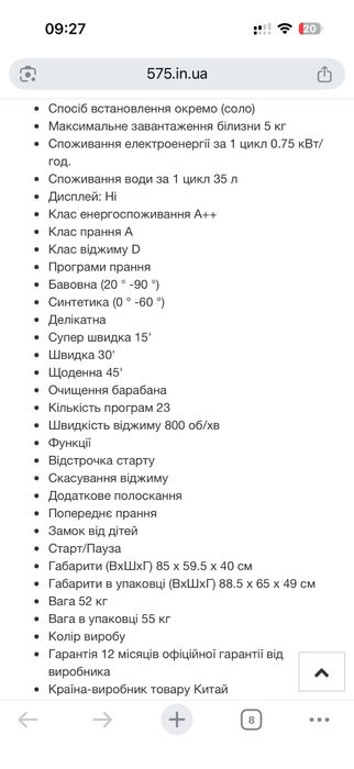 Пральна машина Hansa