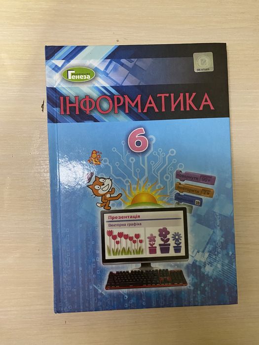 Work book and students book