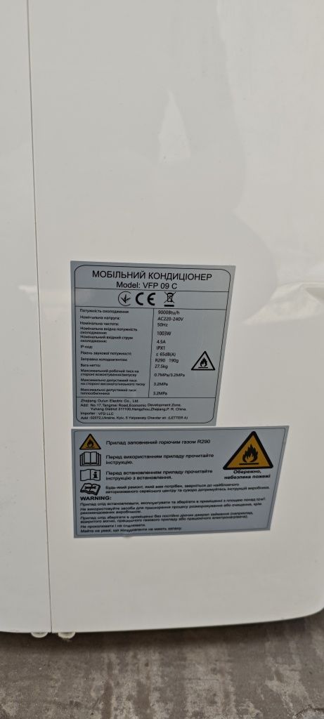 Кондиционер мобильный Vestfrost VFP09C