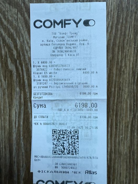 Робот пилосос Xiaomi Vacuum E5 на гаранттії