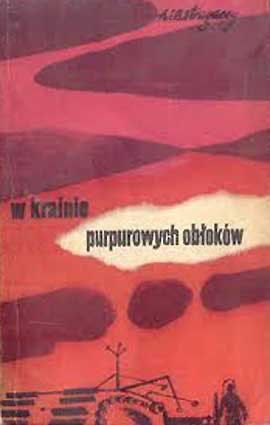 W krainie purpurowych obłoków A i B Strugaccy, 1 wydanie 1964