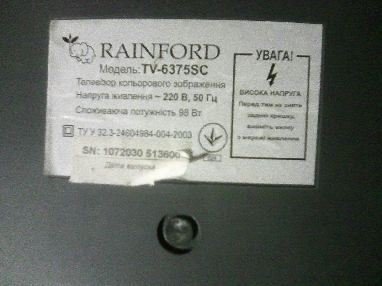 Телевизор RAINFORD Киев (мод.TV6375SC)
