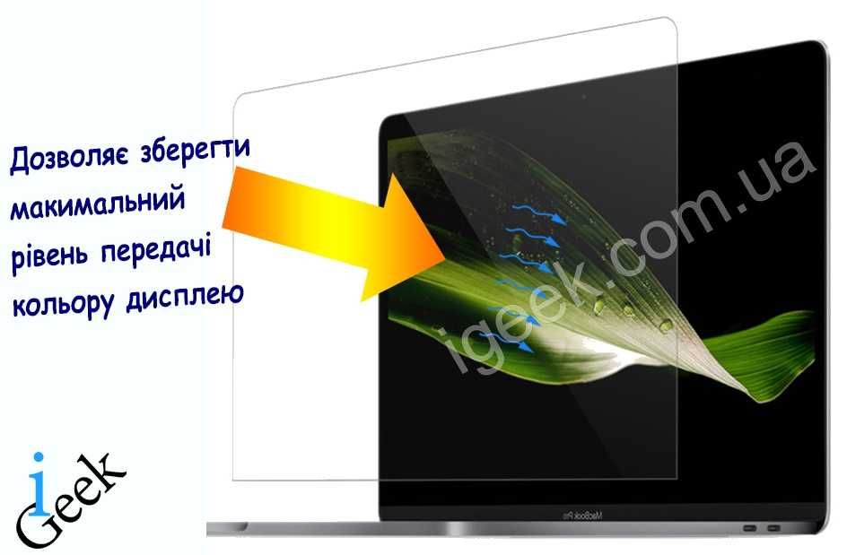 Захисна плівка WIWU на MacBook Pro/Air 13-16 Макбук Защитная пленка