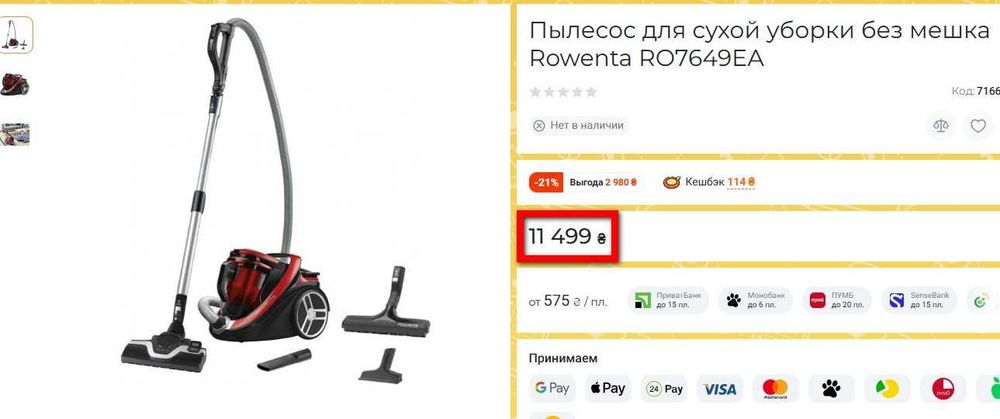 Пылесос Rowenta RO7649EA