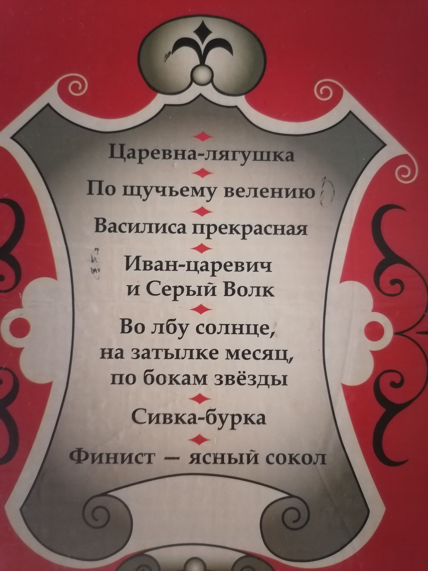 Продам русские сказки, твердый переплёт