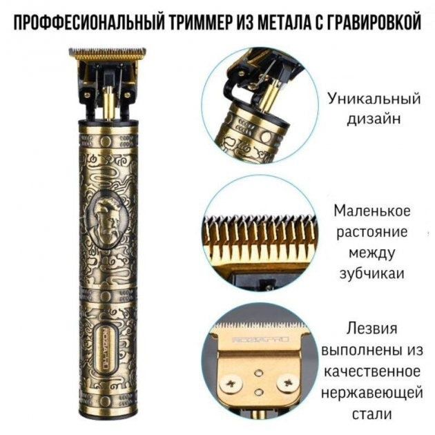 Професійна акумуляторна машинка-триммер для стрижки волосся