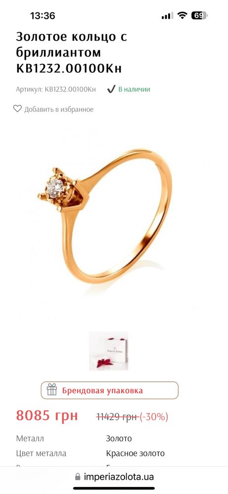 Золотое кольцо с бриллиантом 585 проба акция распродажа