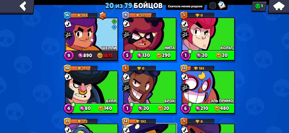 Продам акаунт бравл старс