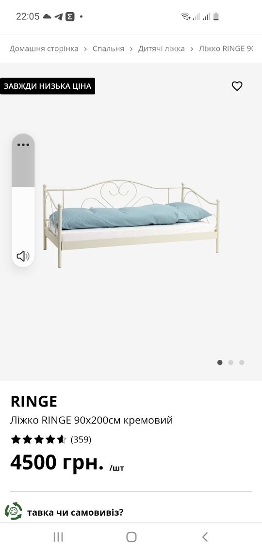 Ліжко Ringe+матрац +основа 90×2000