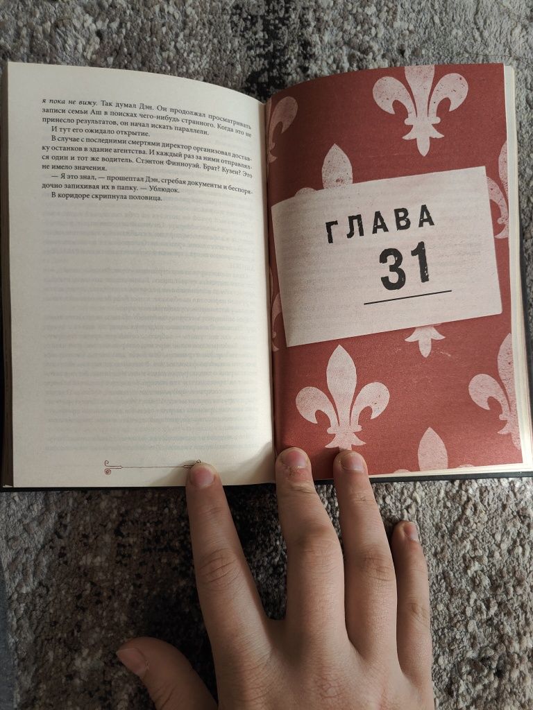 Книга Приют Мэделин Ру
