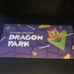 Подарунковий Сертифікат у Dragon Park ( Львів )
