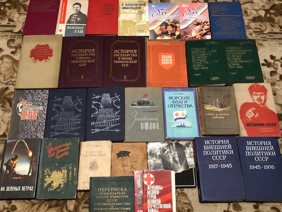 Колекція. Література по історії