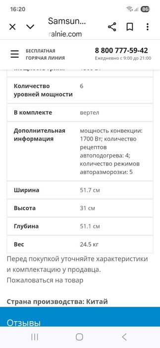 Микроволновка Самсунг,Рабочая.