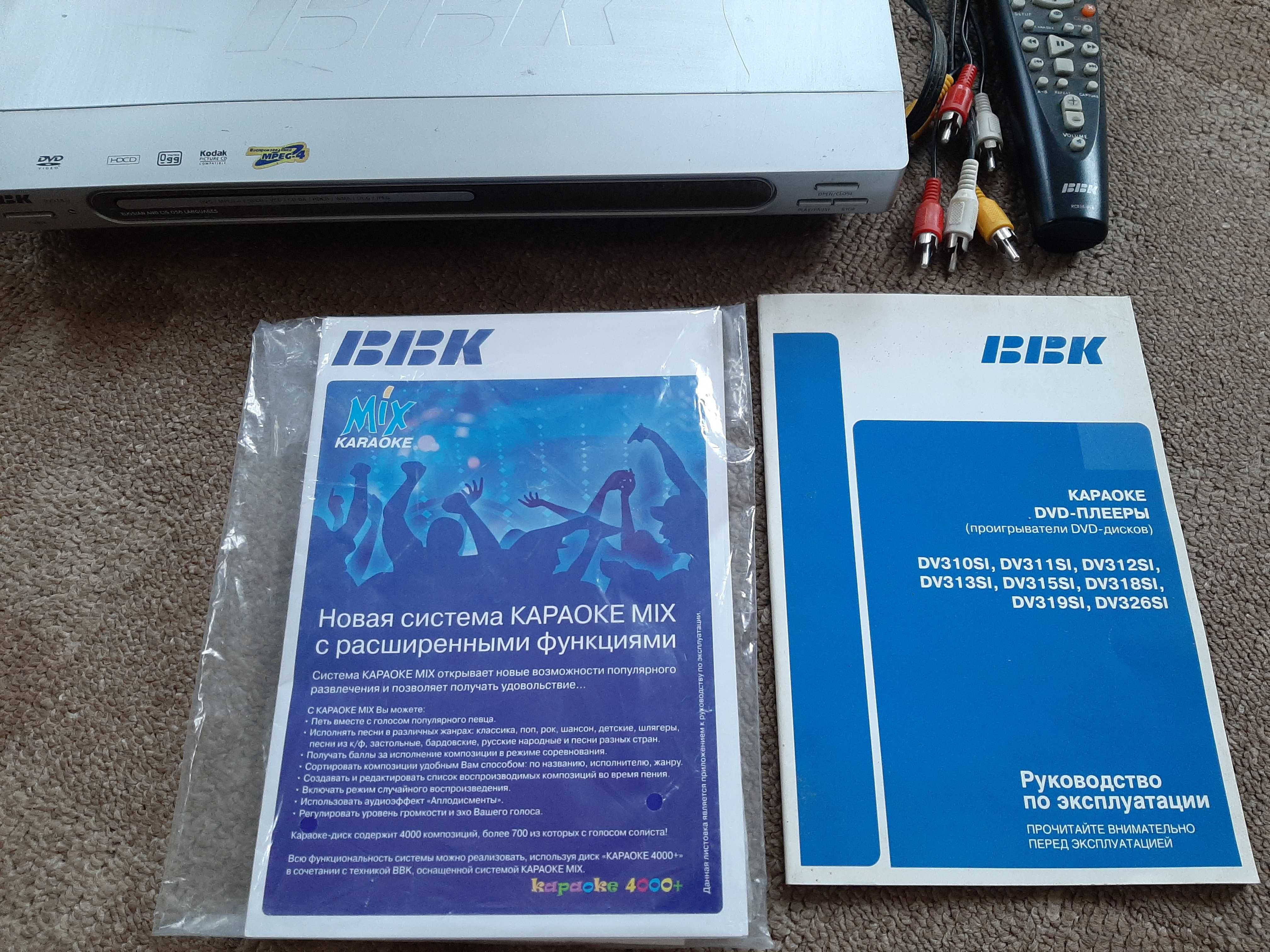 DVD плеєр (програвач) BBK DV 318SI