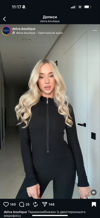 Комбінезон з мікро флісу