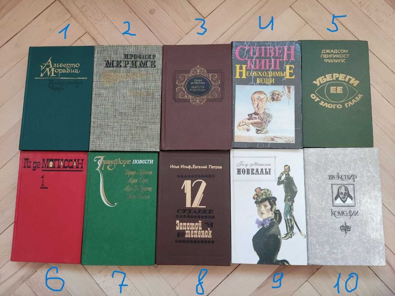 Книги , романи, повісті поштучно