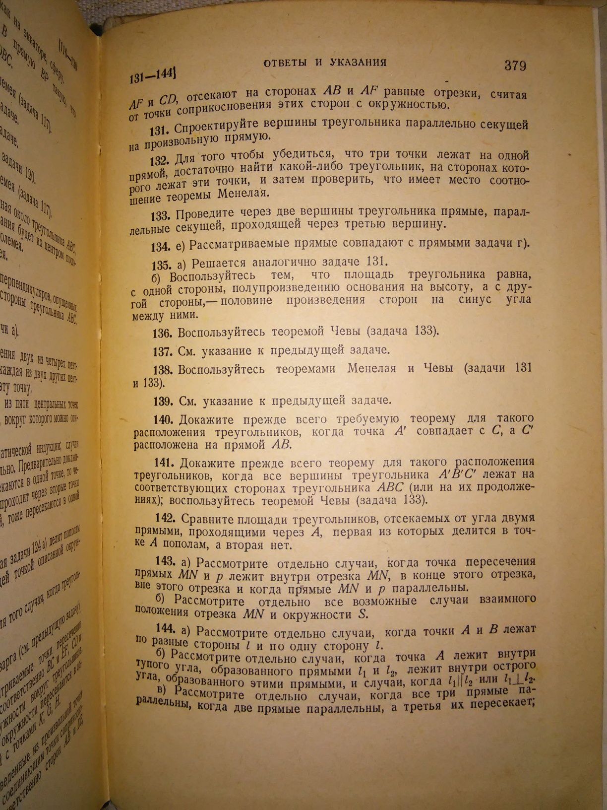 Шклярский Избранные задачи и теоремы элементарной математики 1952 р.