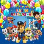 Оренда банера "Щенячий патруль"