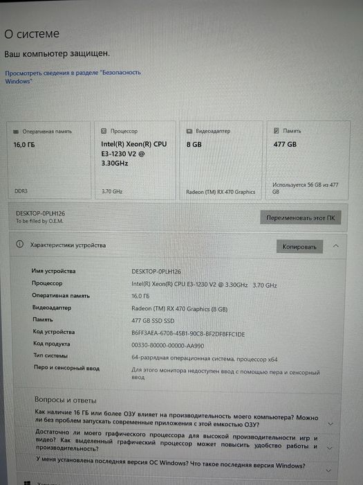 Ігровий компьютер пк rx 470 8gb, 16 озу, 512ssd.