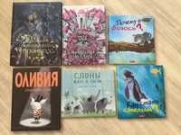 Детские книги. Махаон, Энас, Речь