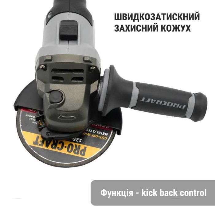 Акумуляторна болгарка Procraft industrial AG125B (без АКБ ЗП, тушка)