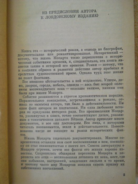 Возвышенное и земное Девид Вейс Киев "МузичнаУкраина" 1984г.