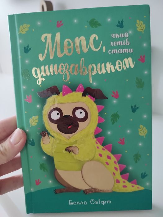 Новенькі книги Белли Свіфт. Такса Санта-новинка в перекладі