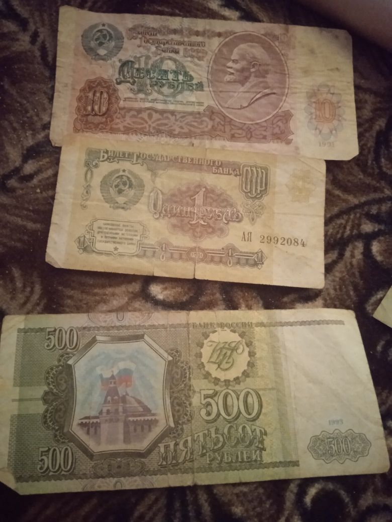 Банкноты, рубли, венгерский форинт, карбованцы.