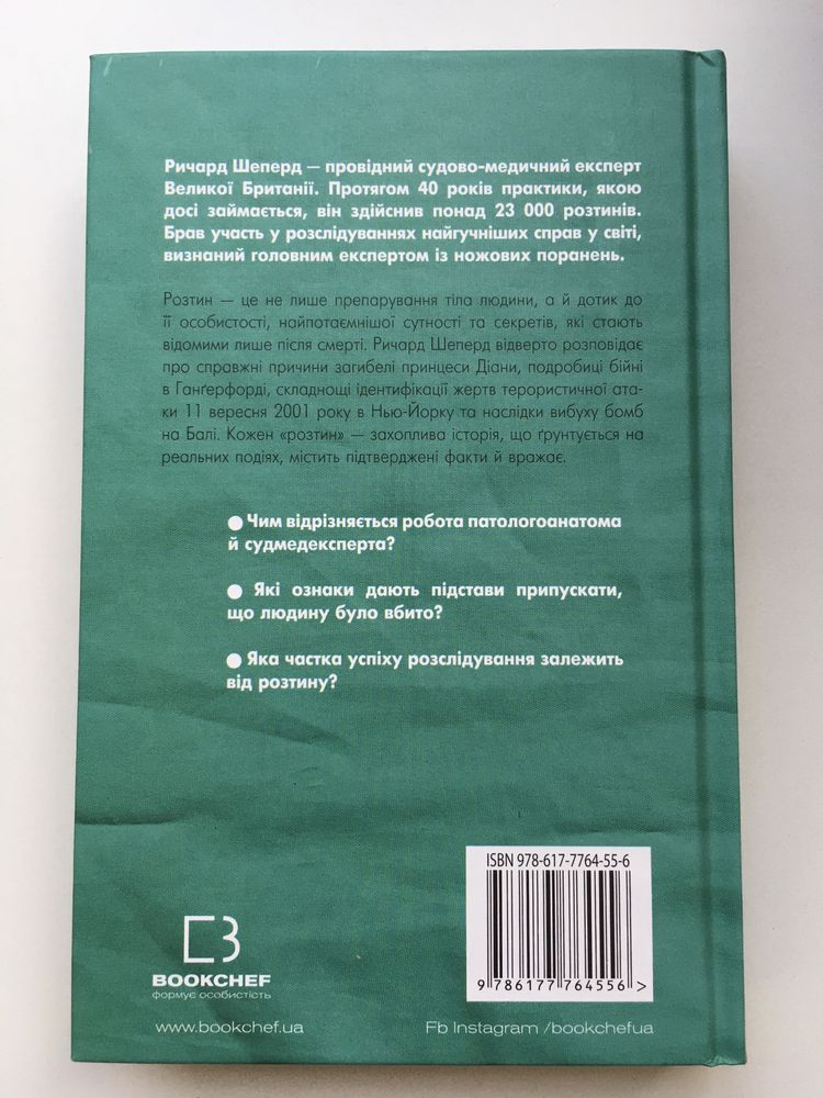 Неприродні випадки (нова книга з видавництва)