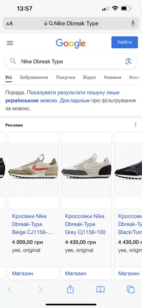 Кросівки Nike Dbreak Type