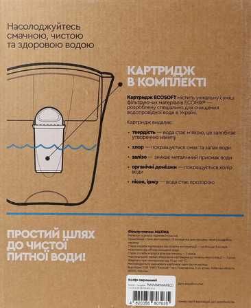5 літрів Фільтр-кувшин Ecosoft Maxima білий перлинний з картриджем