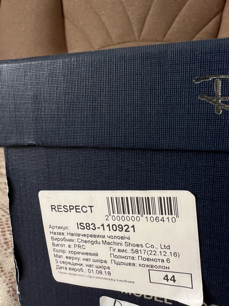 Чоловічі туфлі від respect