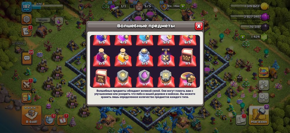 Аккаунт фулл 13 тх