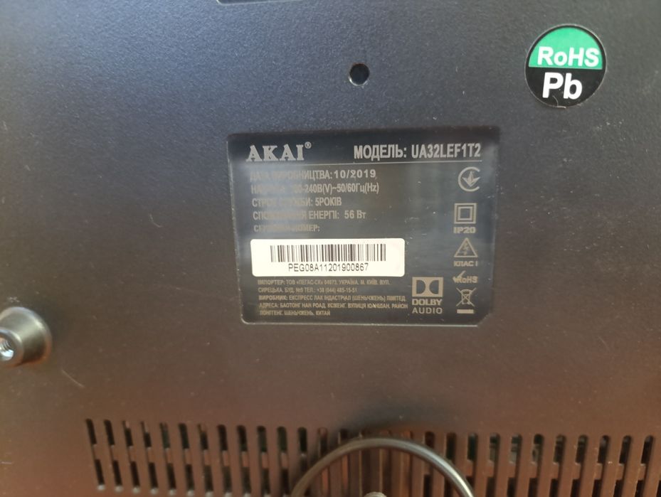 Телевизор Akai UA32LEF1T2