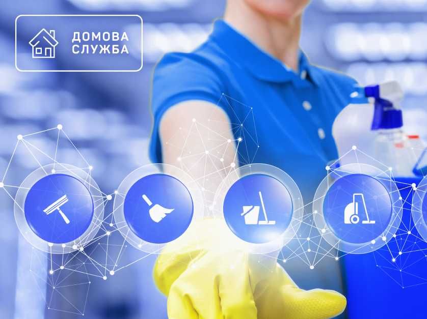 Хімчистка меблів. Клінінг квартир, будинків. Генеральне прибирання.