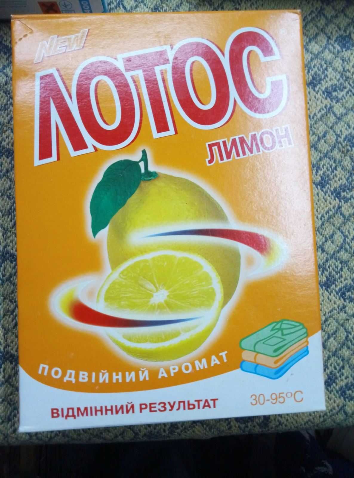 Стиральный порошок. Лотос.