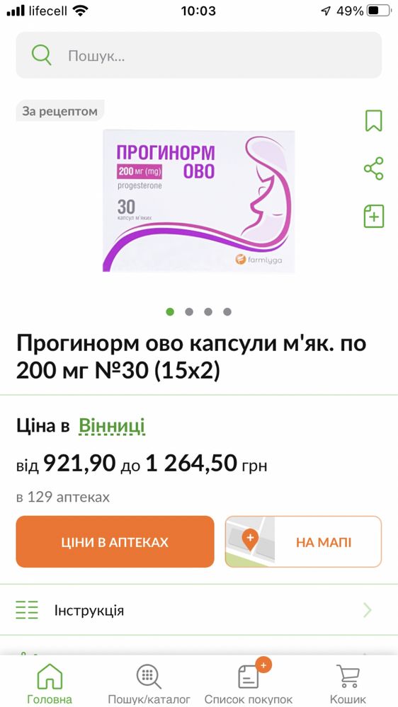 Прогинорм ово табл