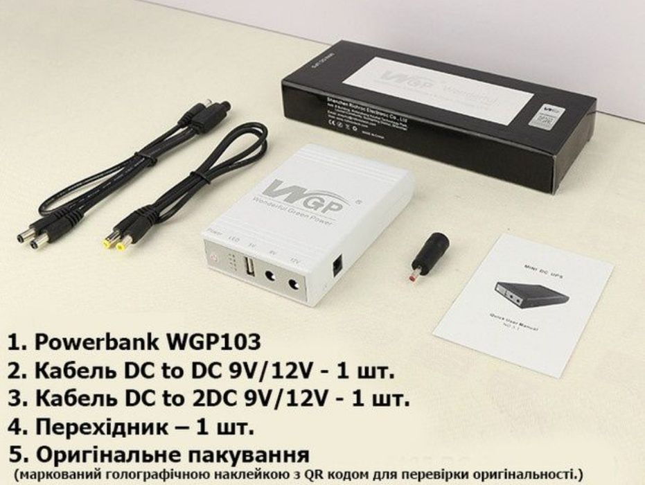 Поверь банк Джерело безперебійного живлення для роутера 8800Mah